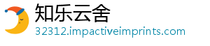 知乐云舍